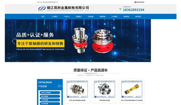 鎮江筑科金屬框格有限公司_萬向聯軸器_膜